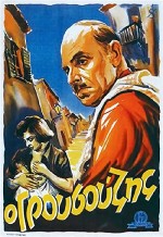O Grousouzis (1952) afişi
