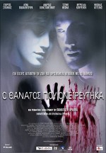 O thanatos pou onireftika (2010) afişi