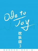 Ode to Joy 3 (2018) afişi