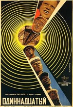 Odinnadtsatyy (1927) afişi