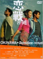Okinawa Rendez Vouz (2000) afişi