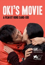 Oki's Movie (2010) afişi