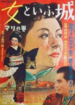Onna To Iu Shiro - Mari No Maki (1953) afişi