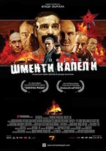 Operation Shmenti Capelli (2011) afişi