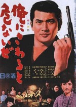 Ore Ni Sawaru To Abunaize (1966) afişi