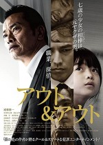 Out & Out (2018) afişi Out & Out (2018) afişi