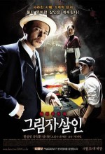 Özel Dedektif (2009) afişi