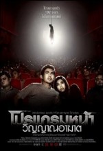 Pek Yakında (2008) afişi Pek Yakında (2008) afişi