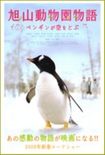 Penguins in The Sky - Asahiyama Zoo (2008) afişi