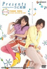 Presents: Unisenbei (2007) afişi