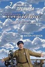 Propaganda Team (2007) afişi