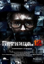 Pyatnitsa. 12 (2009) afişi