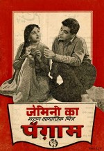 Paigham (1959) afişi