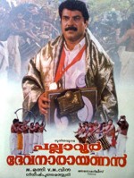 Pallavur Devanarayanan (1999) afişi