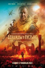 Palmyra (2022) afişi Palmyra (2022) afişi