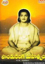 Panduranga Mahatyam (1957) afişi