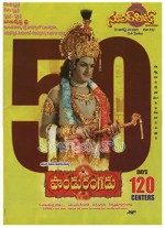 Pandurangadu (2008) afişi
