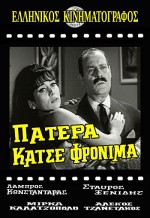Patera, Katse Fronima... (1967) afişi