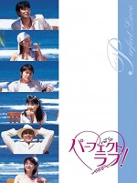 Perfect Love (1999) afişi