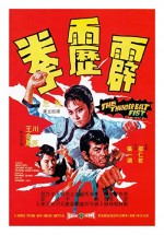 Pi Li Quan (1972) afişi
