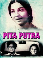 Pita Putra (1969) afişi