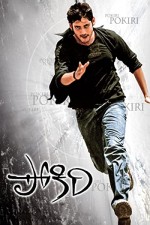 Pokiri (2006) afişi