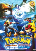 Pokémon: Ranger and the Temple of the Sea (2006) afişi