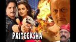 Prateeksha (2006) afişi