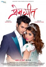 Prem Geet (2016) afişi
