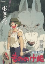 Prenses Mononoke (1997) afişi Prenses Mononoke (1997) afişi