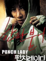 Punch Lady (2007) afişi