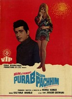 Purab Aur Pachhim (1970) afişi
