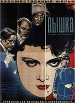 Pyshka (1934) afişi