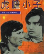 Qiang Zhong Geng You Qiang Zhong Shou (1974) afişi