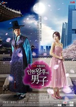 Queen in Hyun's Man (2012) afişi