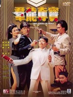 Qun Long Duo Bao (1988) afişi