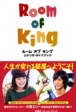 Room Of King (2008) afişi