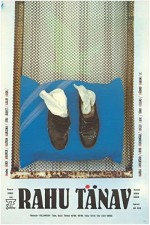 Rahu Tänav (1991) afişi