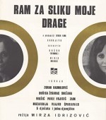 Ram za sliku moje drage (1968) afişi