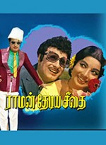 Raman Thediya Seethai (1972) afişi