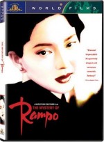 Rampo (1994) afişi