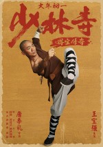 Rising Shaolin: The Protector (2021) afişi