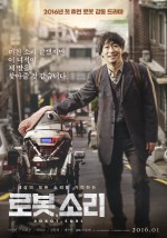 Sori: Voice From The Heart (2016) afişi