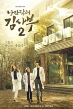 Romantic Doctor, Teacher Kim 2 (2020) afişi