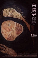 Rou qing shi: Girls Always Happy (2018) afişi