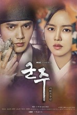 Ruler: Master of the Mask (2017) afişi