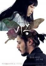 Rüya (2008) afişi
