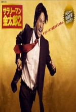 Salaryman Kintaro (2010) afişi