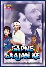 Sapne Sajan Ke (1992) afişi