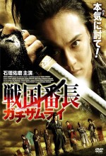 Sengoku Bancho Gachi-zamurai (2010) afişi